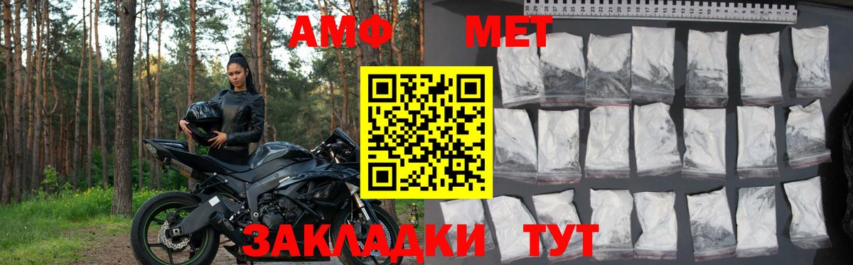 АМФ Premium Биробиджан