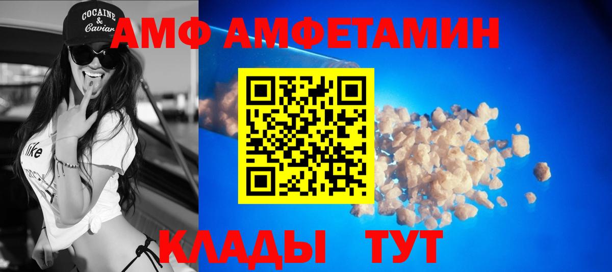 АМФЕТАМИН 98%  Вход с VPN  Биробиджан 