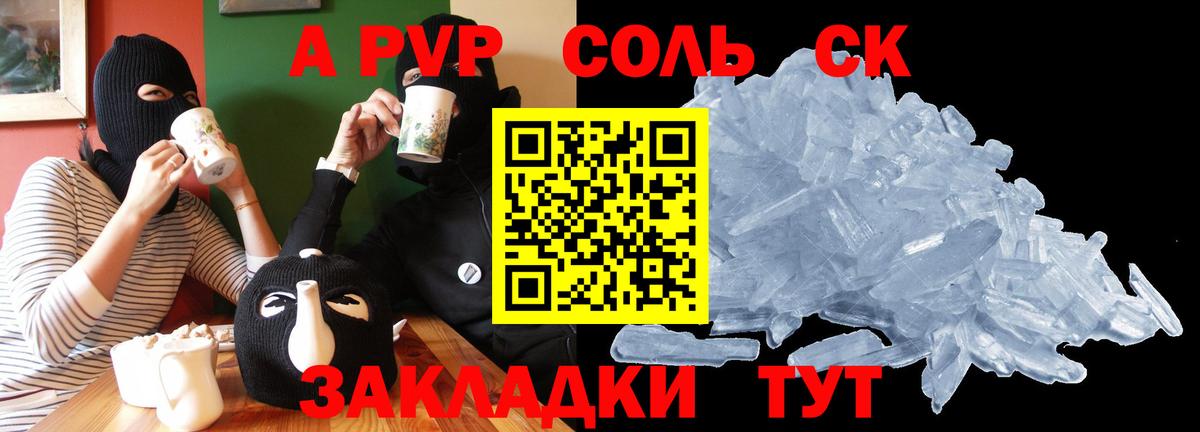 Alfa_PVP СК КРИС Биробиджан
