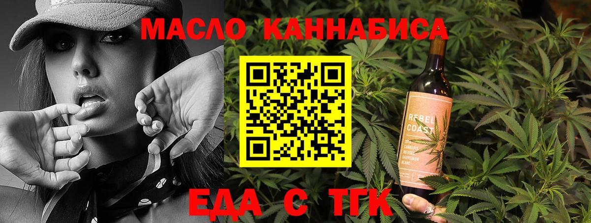 Биробиджан  Canna-Cookies марихуана  Вход с VPN 