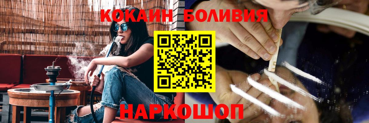 COCAIN Columbia Биробиджан