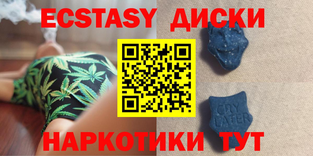 Ecstasy XTC Биробиджан