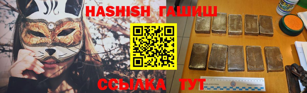 ГАШИШ хэш  ГАШ индика сатива  Вход с VPN  купить  цена  Биробиджан 
