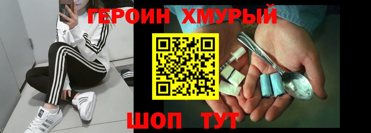 Биробиджан  ГЕРОИН Афган  Вход с VPN 