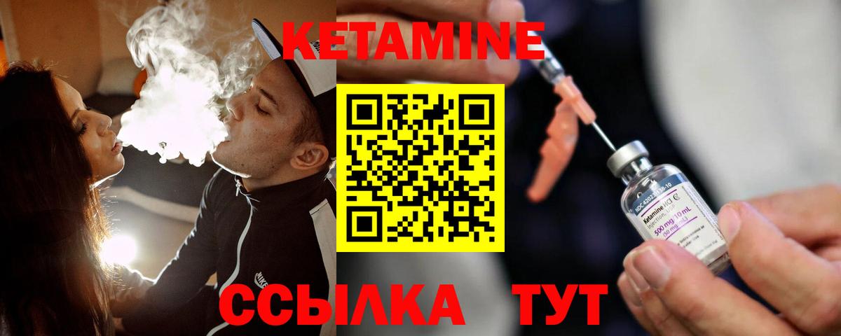 Кетамин ketamine Биробиджан