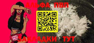 apvp Будённовск