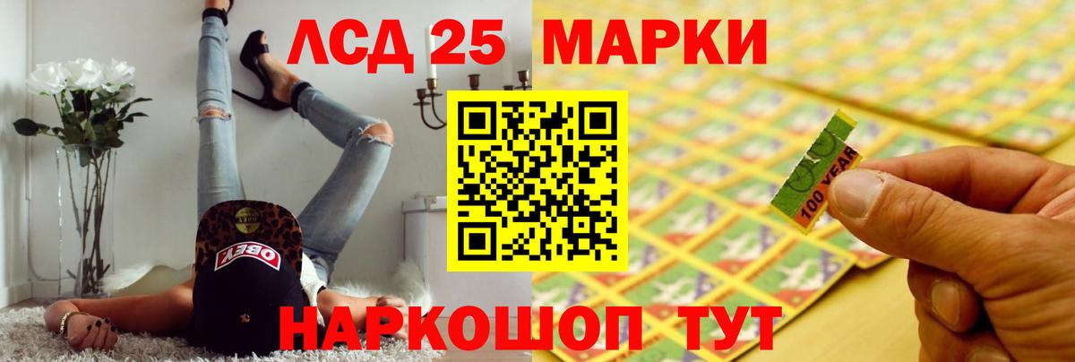 Биробиджан  ЛСД экстази кислота  LSD-25 экстази ecstasy  Вход с VPN 
