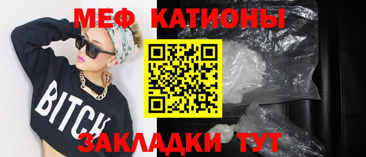 Мефедрон  Биробиджан