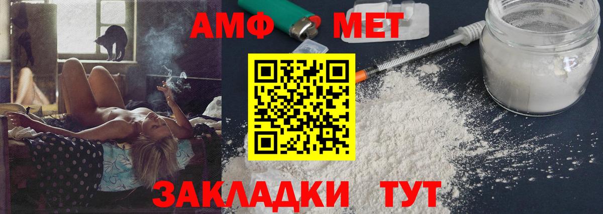 МЕТАМФЕТАМИН витя Биробиджан