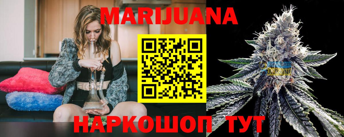 Биробиджан  Бошки Шишки LSD WEED  Каннабис LSD WEED  Вход с VPN  МАРИХУАНА Amnesia 